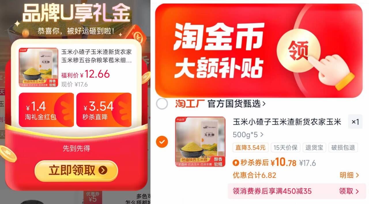 真空！新货玉米小碴子5斤