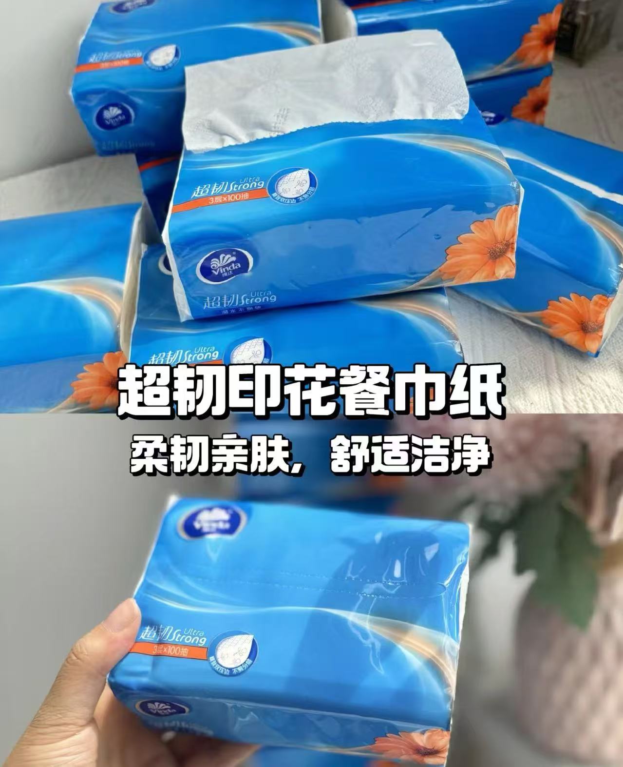 百亿补贴！维达抽纸纸巾110抽*5包