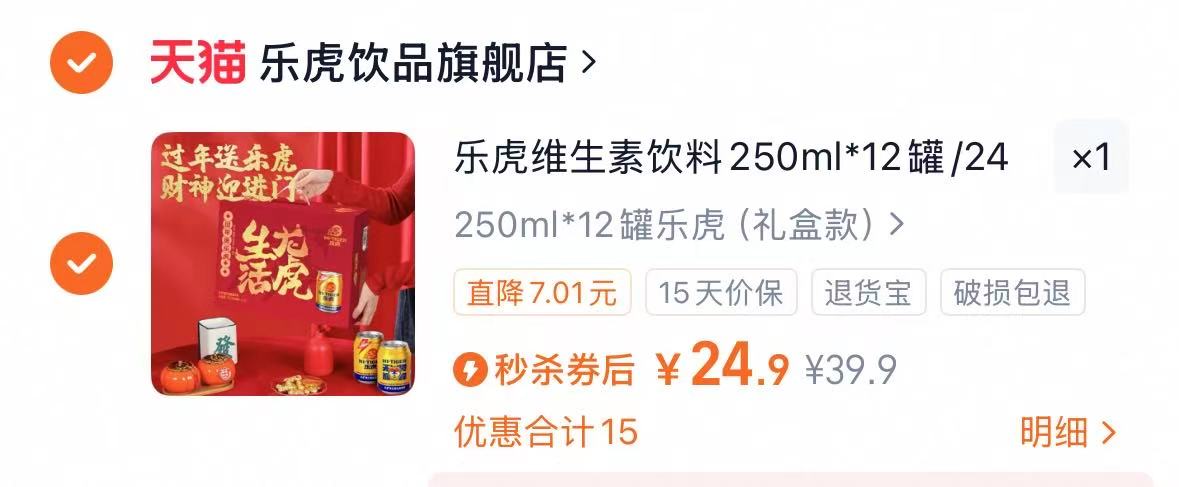 点击查看详情