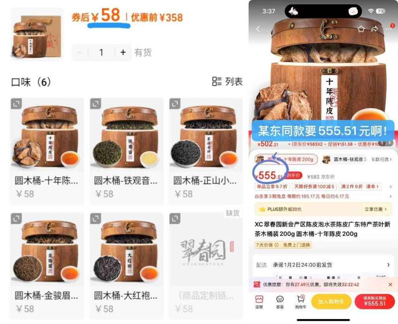 精美礼盒装！【翠春园】新会老陈皮茶木桶