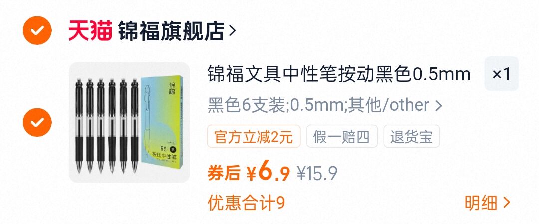 点击查看详情