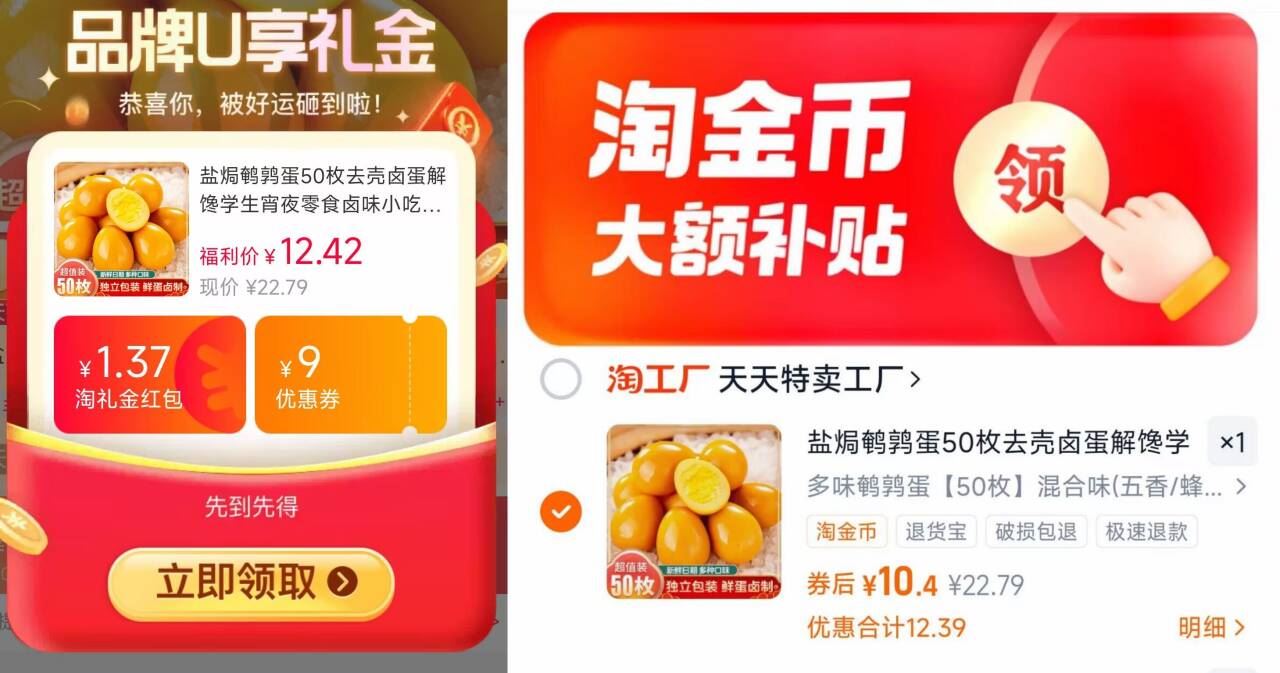 盐焗鹌鹑蛋50枚独立包装