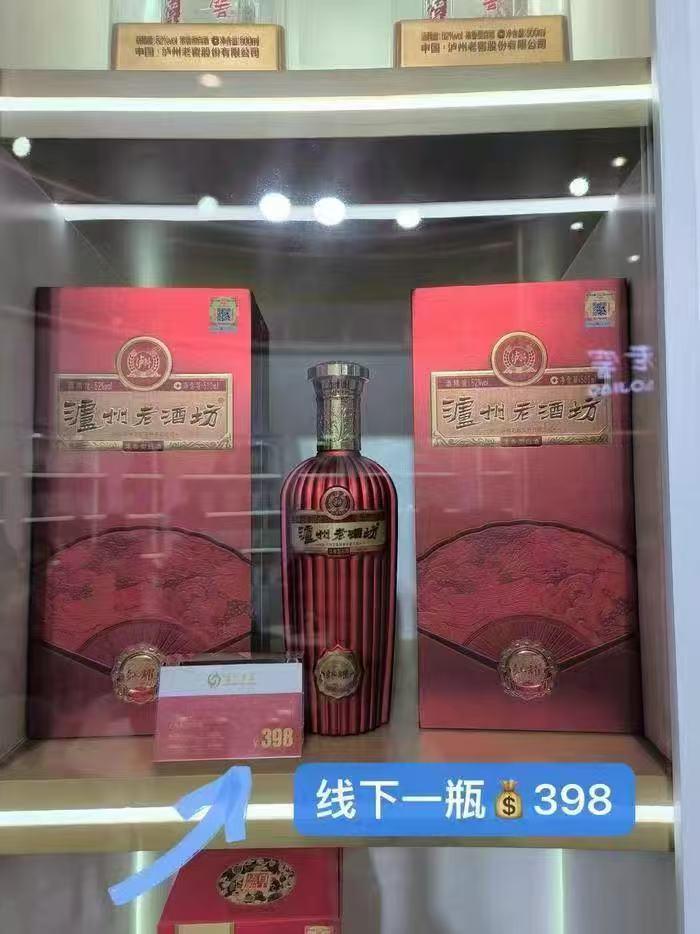 （公.高高淡！99一瓶泸州老窖旗舰发货！）