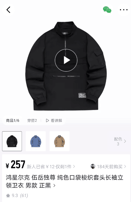 点击查看详情