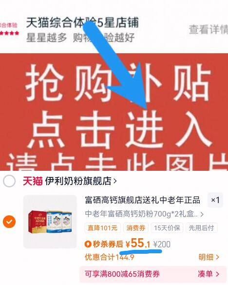 点击查看详情