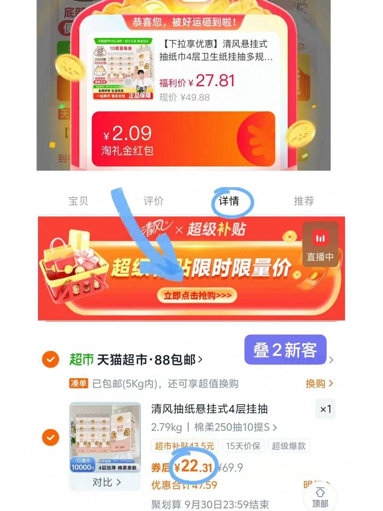 点击查看详情