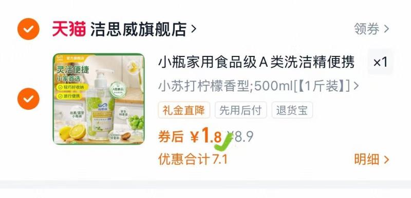 点击查看详情