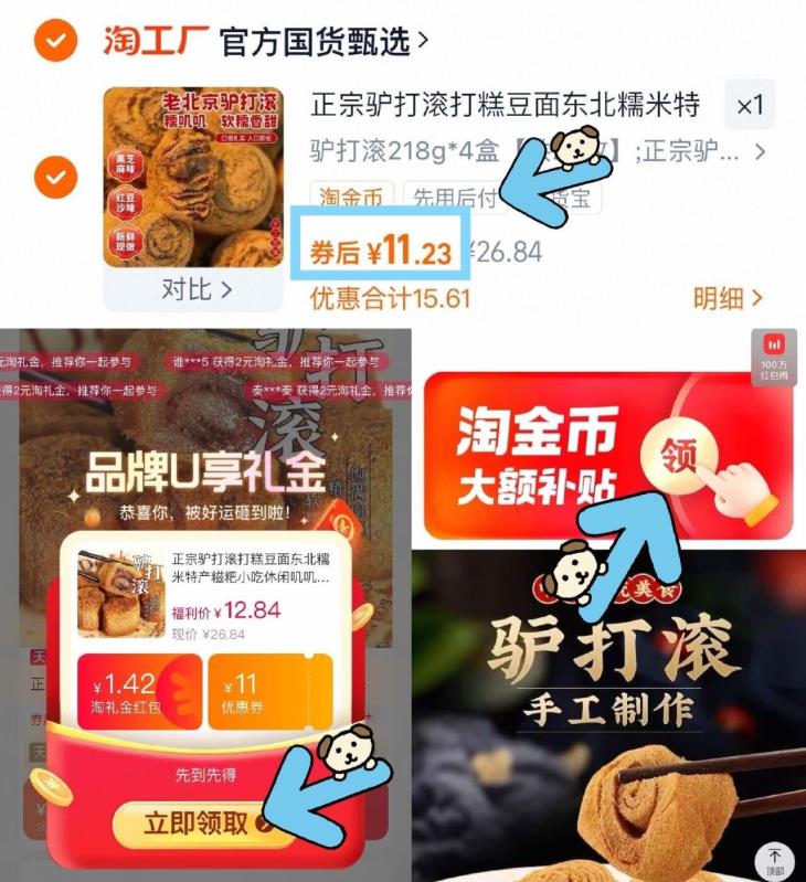 正宗驴打滚【红豆味+芝麻味】218g*4盒