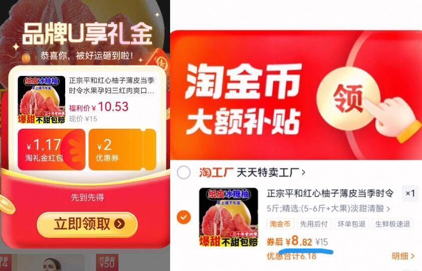 下拉+礼金8.8！红心柚子带箱5斤（2-3个装）