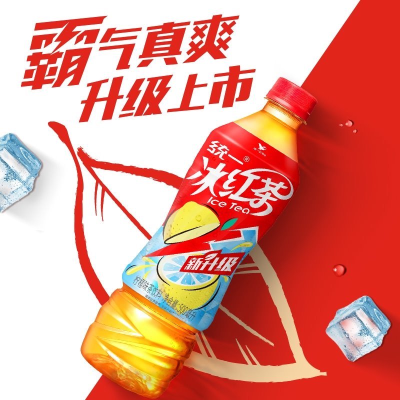 统一冰红茶（500ml*5瓶）