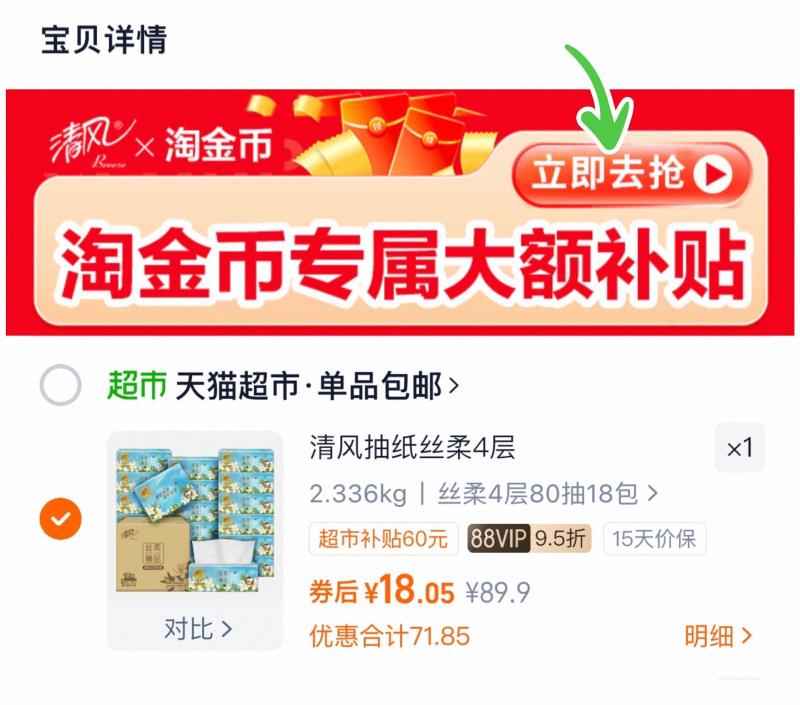 点击查看详情