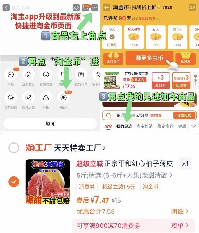 下拉+礼金8.8！红心柚子带箱5斤（2-3个装）