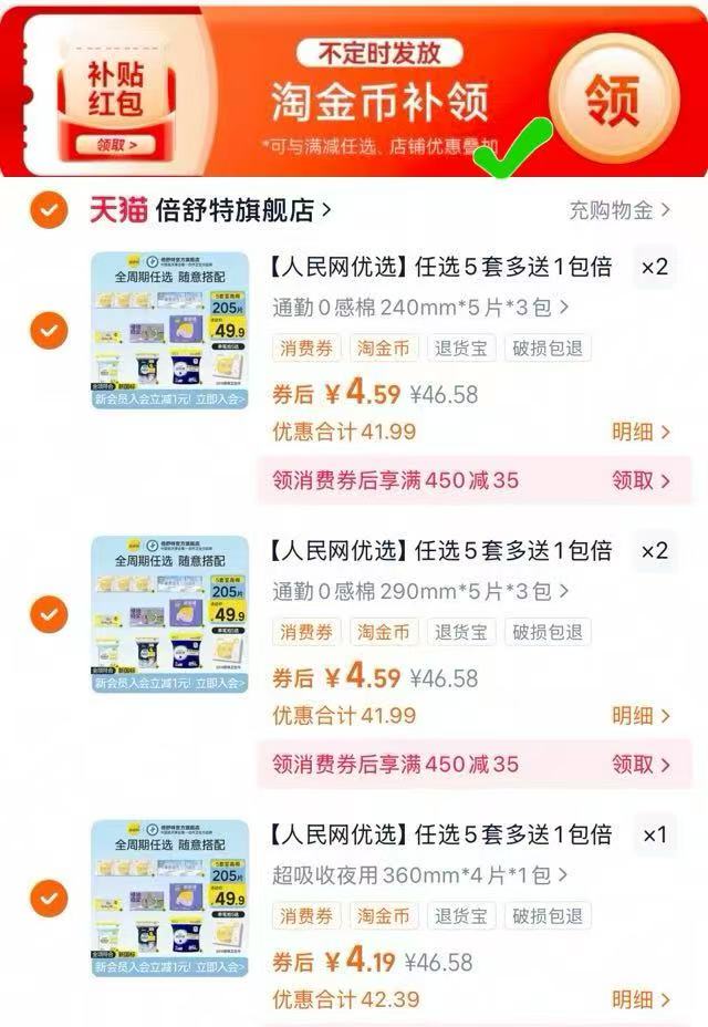 【任选5件】乌江榨菜组合共25包！