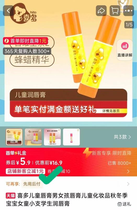 点击查看详情