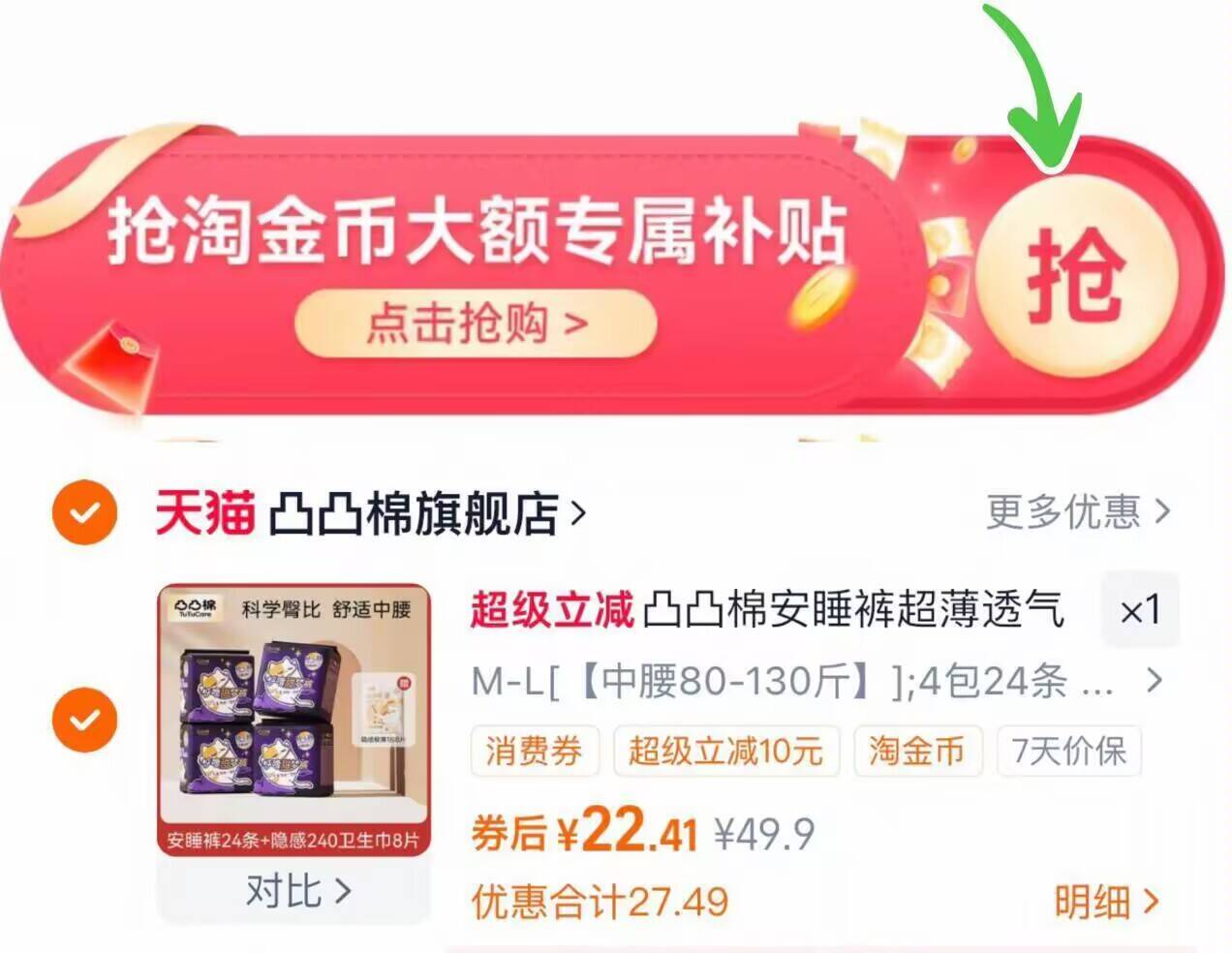 点击查看详情