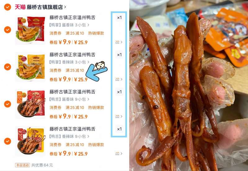 拍4赠1！藤桥古镇温州酱鸭舌共45包