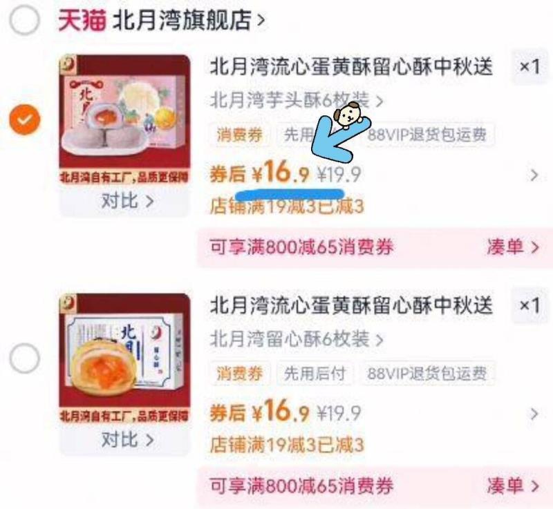 六款礼盒任意选【中秋礼盒】北月湾伴手礼盒