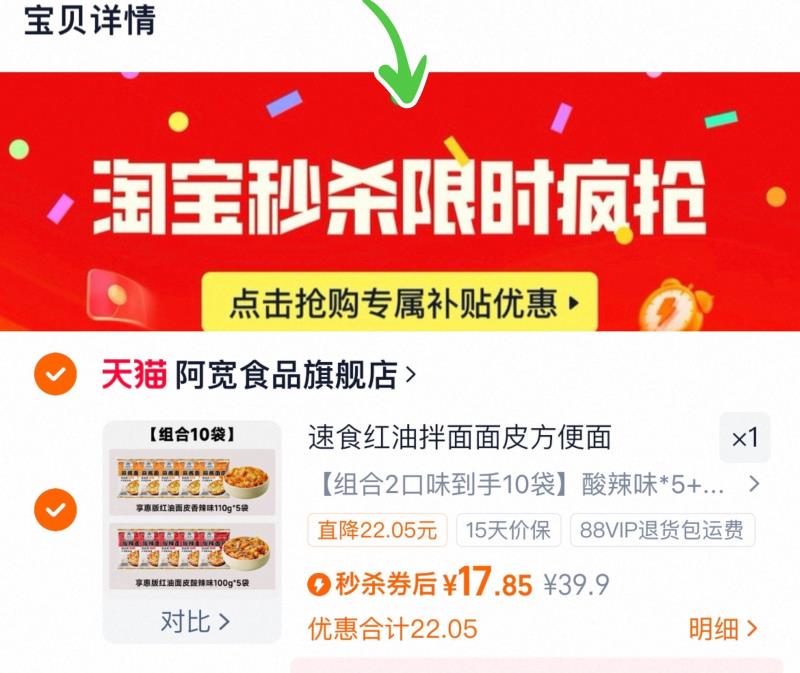 阿宽红油面皮酸辣味拌面干拌面速食到手10袋