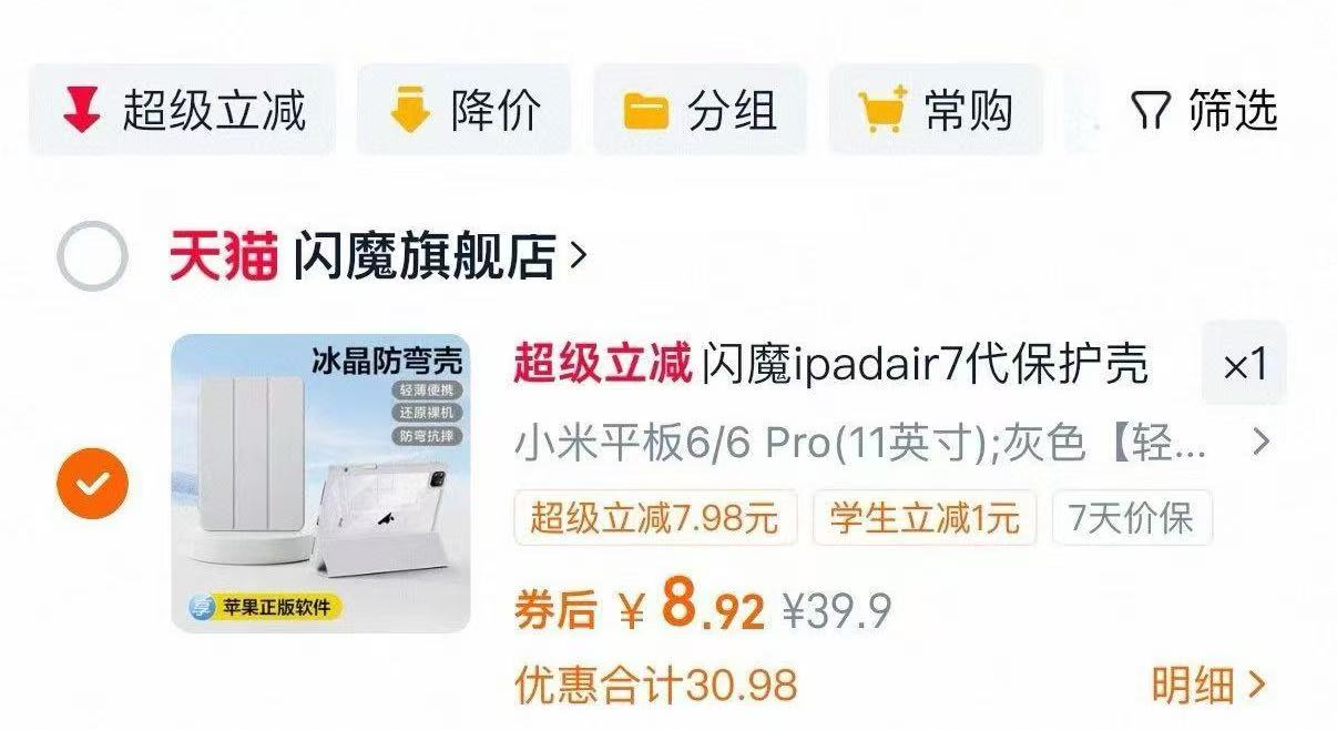 点击查看详情