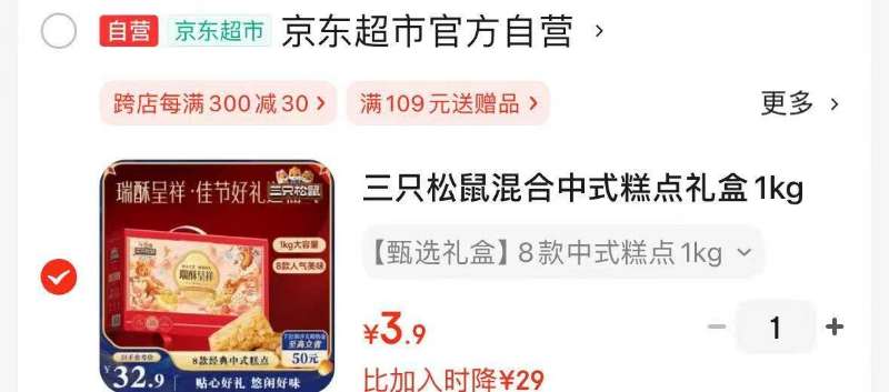 拍1发3！奥祥堂枇杷秋梨膏共300g*3瓶