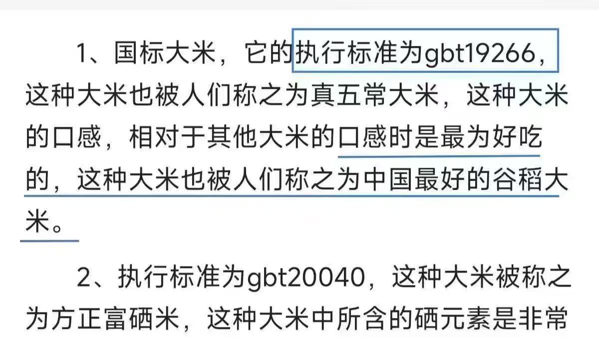 鹰标！GB/T19266珍稻悠远东北五常大米10斤