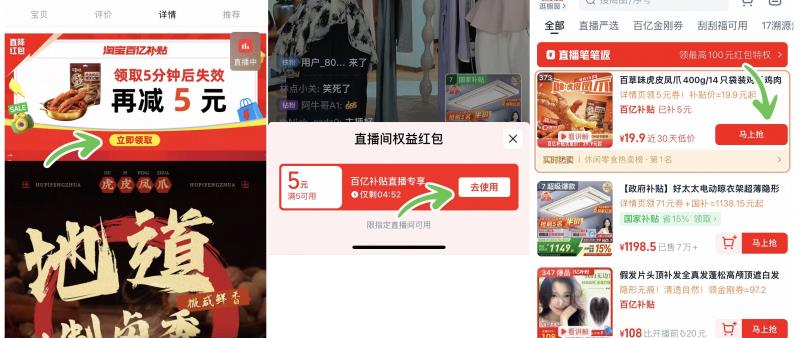 【下拉红包补贴】百草味虎皮凤爪400g/15支