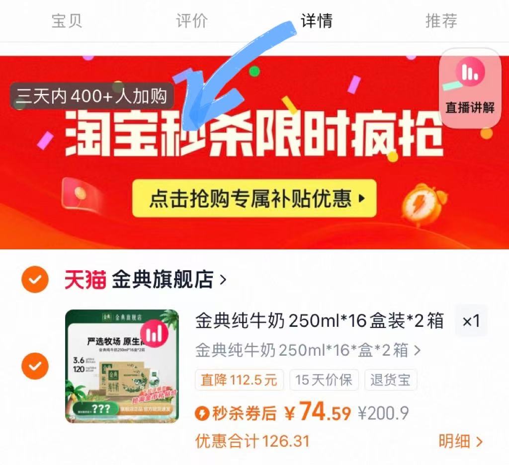 点击查看详情