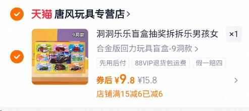 点击查看详情