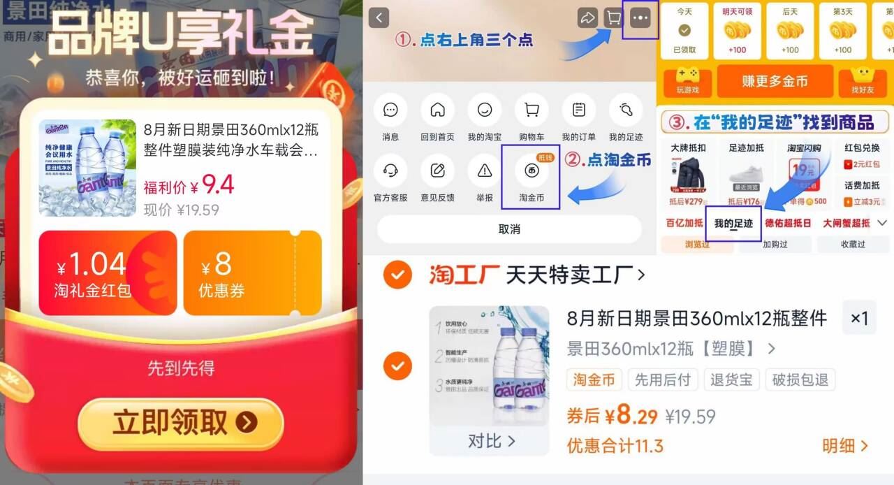 景田360mlx12瓶【塑膜】