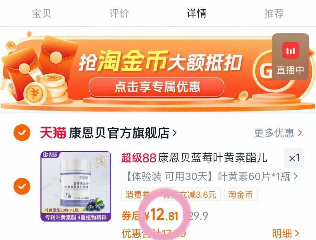 点击查看详情