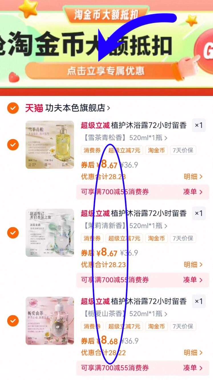 拍3件！植护持久香氛沐浴露3瓶*520ml