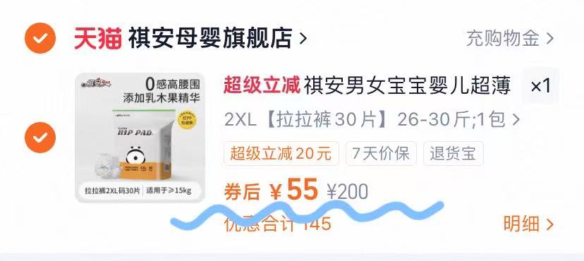 点击查看详情