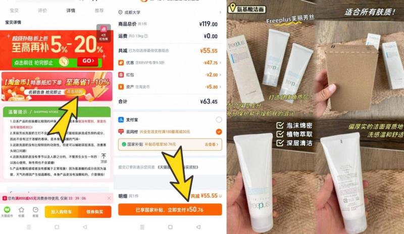 点击查看详情