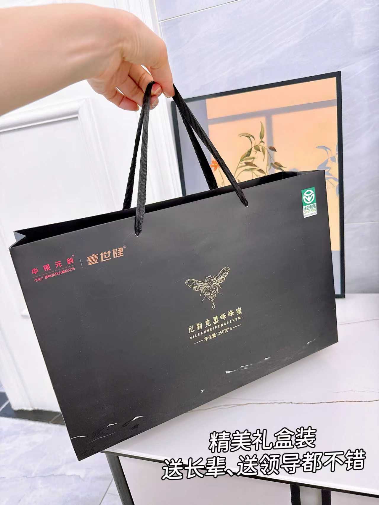 【壹世健】新疆尼勒克黑蜂蜜礼盒1kg