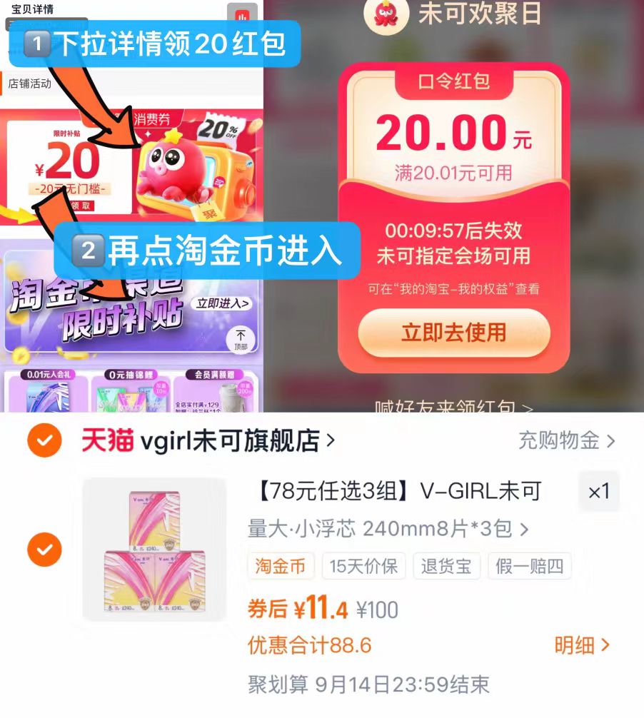 点击查看详情