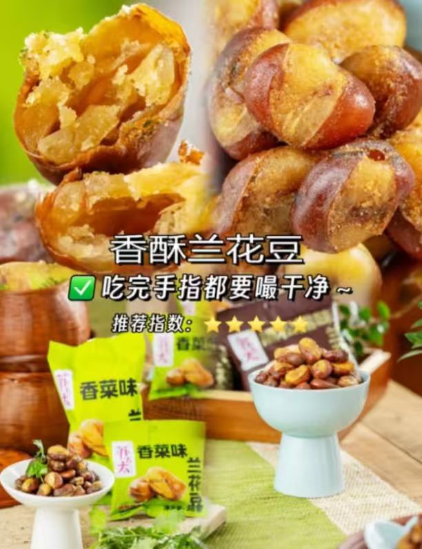 任6件！山姆同款苏太太黑松露味兰花豆88g*6