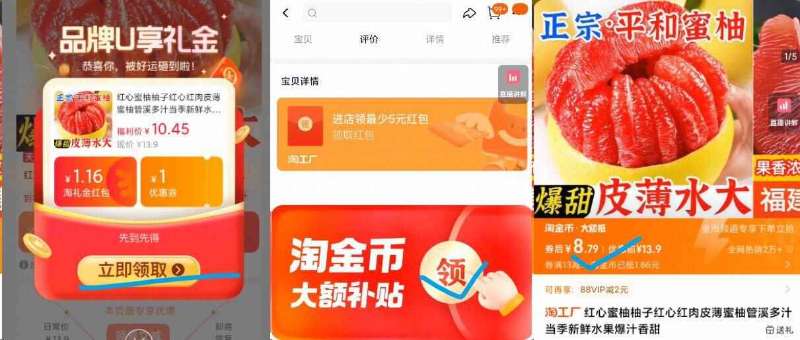 单果750g+正宗平和琯溪蜜柚5斤