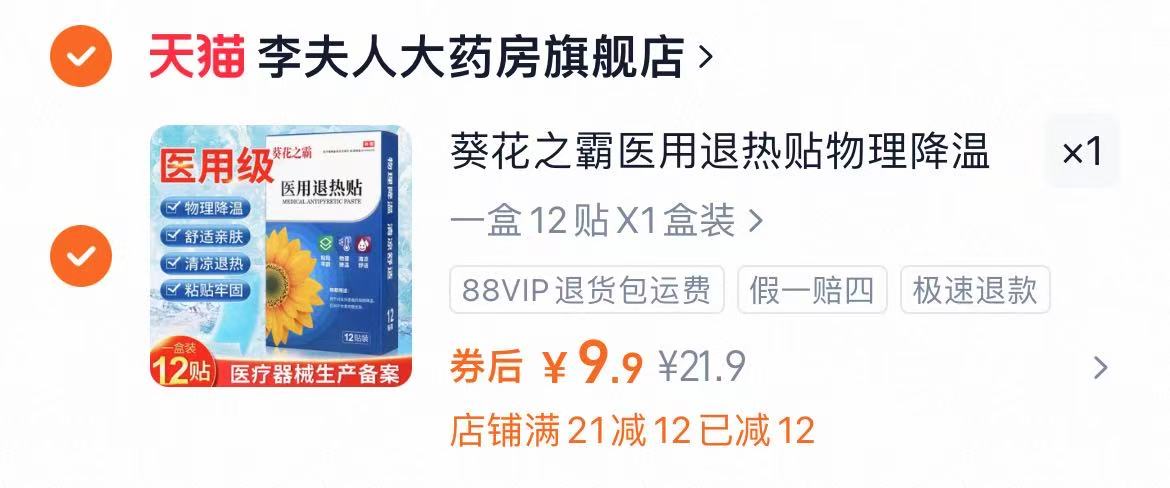 拍2件！藤桥温州酱鸭舌共16包