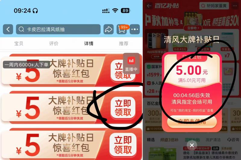 点击查看详情