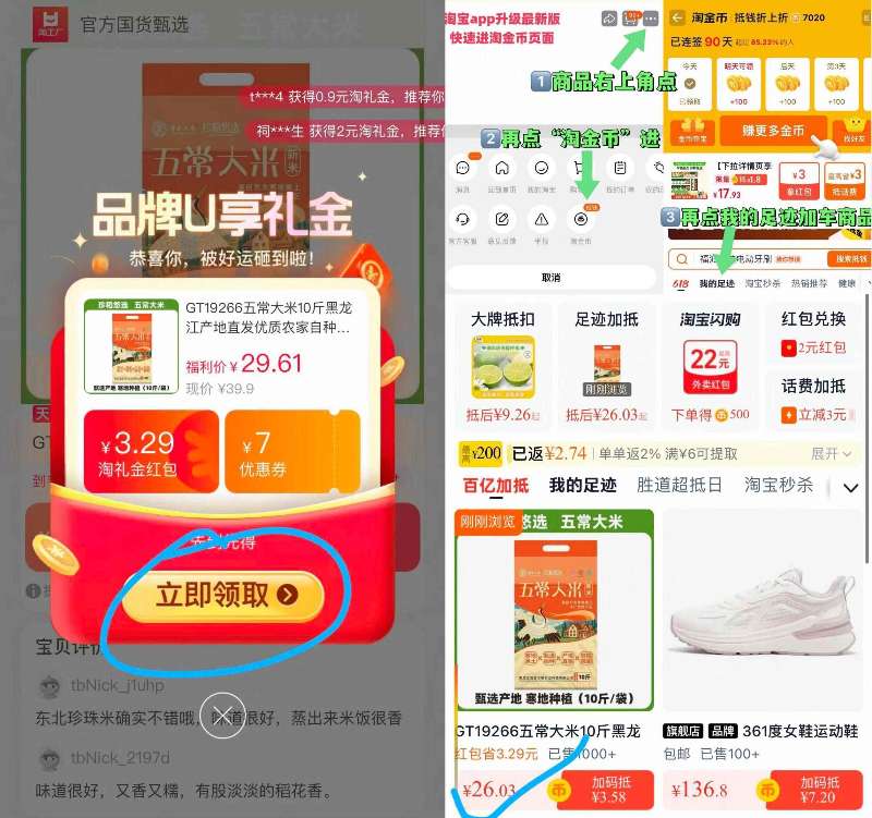 鹰标！GB/T19266珍稻悠远东北五常大米10斤