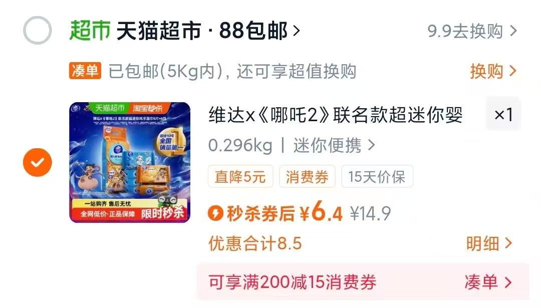 点击查看详情