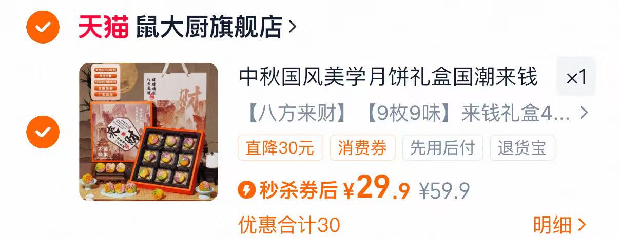 点击查看详情