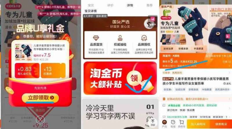 点击查看详情