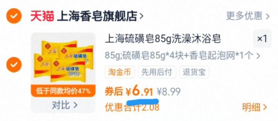 点击查看详情