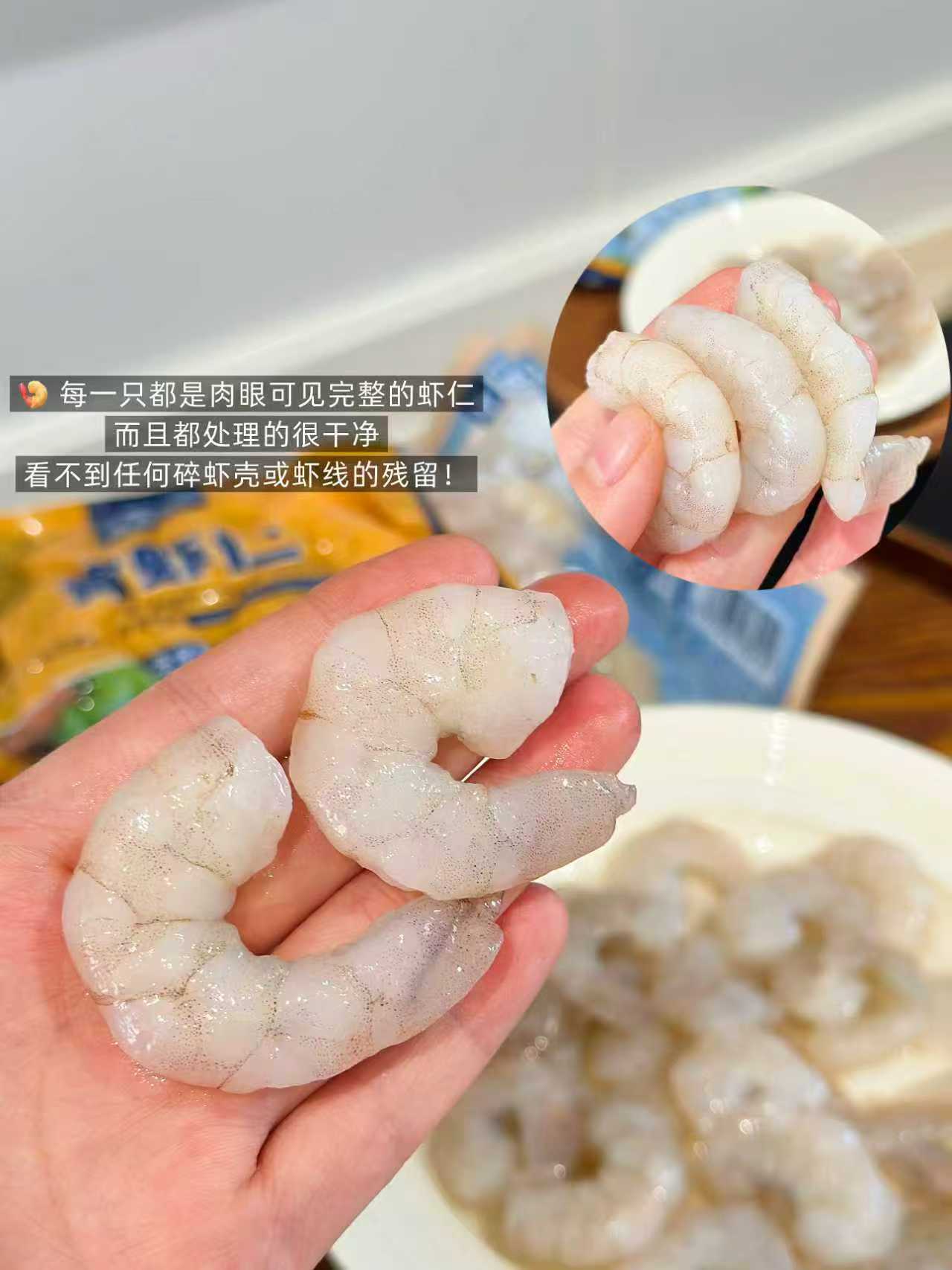 环球水产！特大号生虾仁250g×4袋