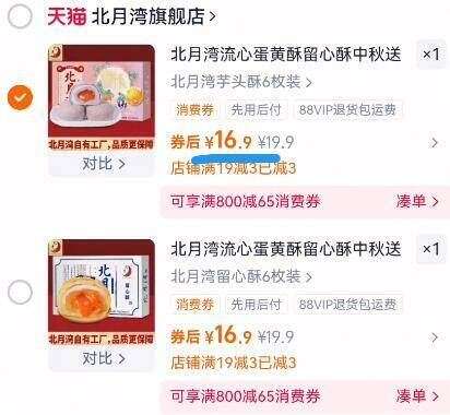 六款礼盒任意选【中秋礼盒】北月湾伴手礼盒