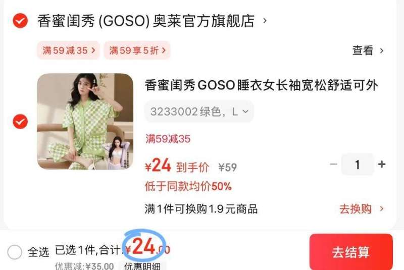 【暖记】8分瘦纯猪肉广式腊肠126g