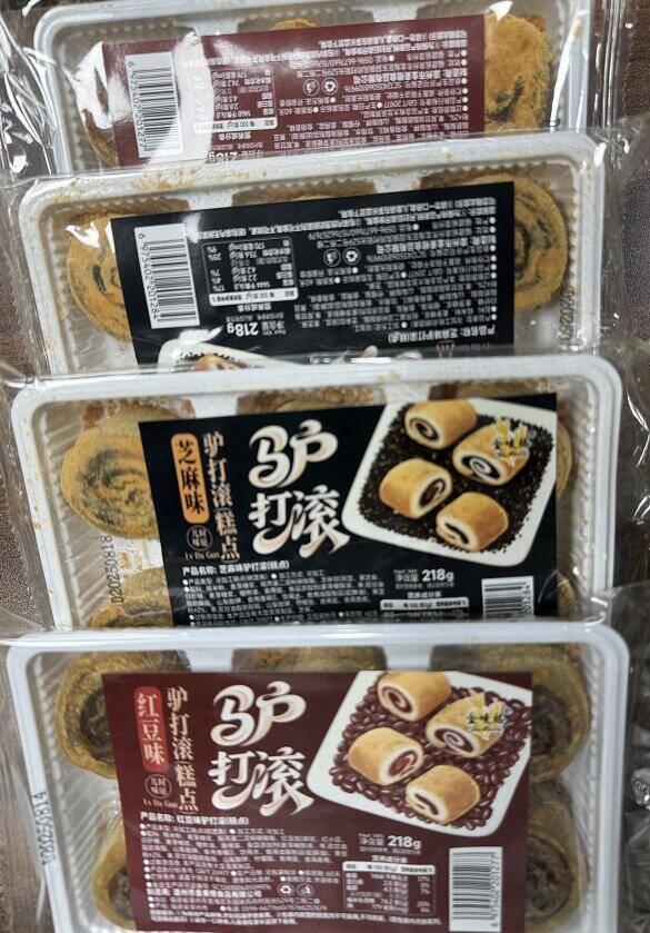 正宗驴打滚【红豆味+芝麻味】218g*4盒