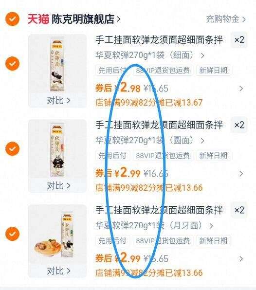 任选6！陈克明华夏软弹面270g*6袋