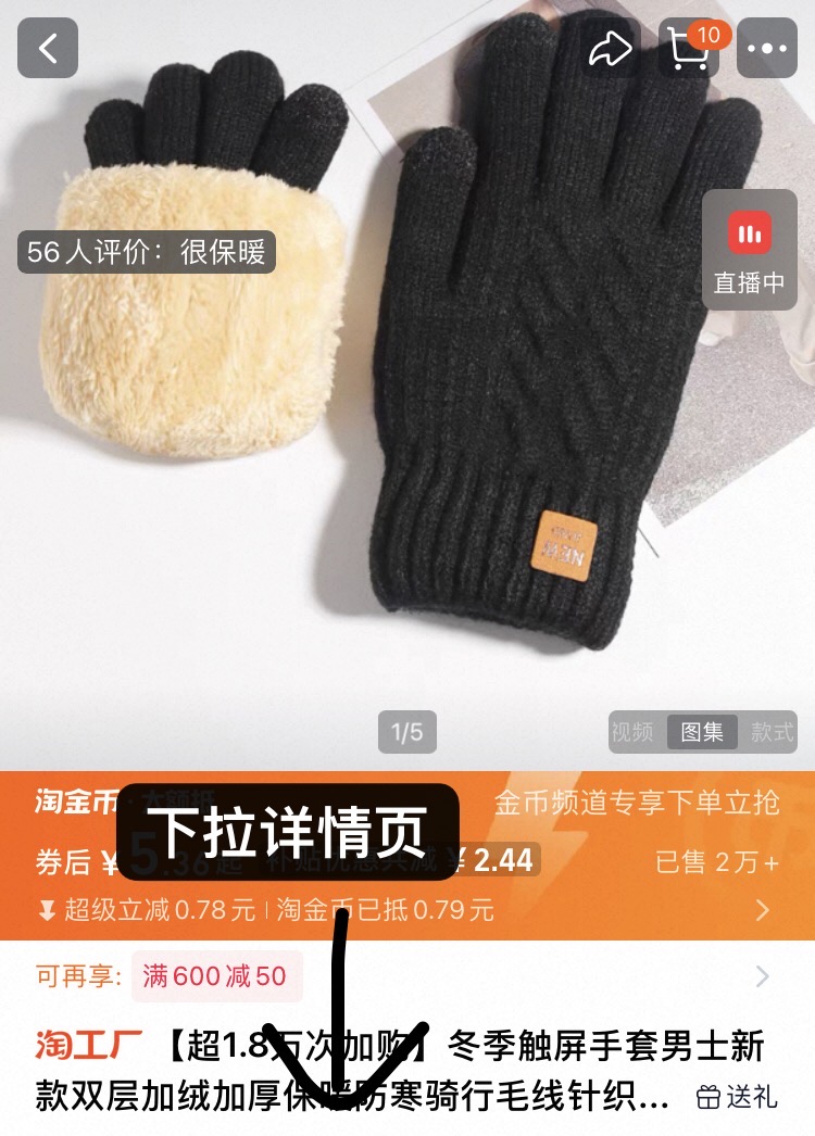 点击查看详情